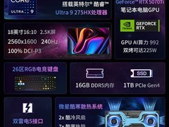 微星泰坦18 2026款发布：18英寸釉月屏+RTX 5070Ti，起售价17499元