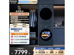 松下活水洗81A2+81AR2洗烘套装低至7142元