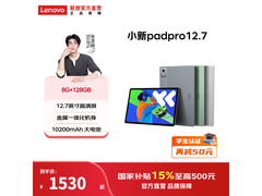 联想小新Pad Pro 12特惠，仅1104元