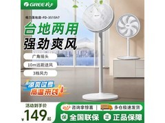 格力FD - 3515h7落地扇，低至112元