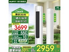AUFIT奥克斯大3匹空调直降千元