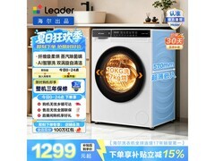 Leader洗烘一体机10KG直降339元