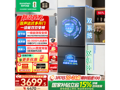 容声糖多多507L法式冰箱2799元