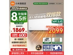 小米大1匹巨省电空调，到手仅1614元
