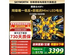 创维黑骑士75A5F Mini LED电视