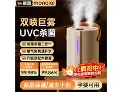 蒙奇奇卡其色加湿器，券后59元带回家