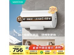 华帝60L变频电热水器特惠