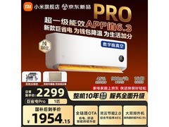 小米大1匹巨省电PRO空调，低至1673元