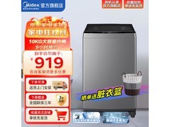 美的10公斤波轮洗衣机，优惠后仅559元