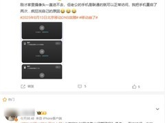 北京移动网络异常致部分应用无法访问，用户打卡受影响
