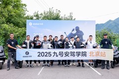 九号电动车成立“九号安驾学院” 电动车安驾领域又一重要里程碑