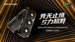 索泰GeForceRTX 5090 D v2 系列显卡正式发布