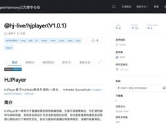 花椒直播开源鸿蒙专属直播播放器 助力高效开发高性能直播应用
