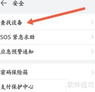 华为手机查找功能指南