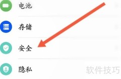 华为手机查找功能指南