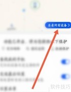 华为手机查找功能指南