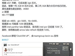 SK海力士二代3Gb DDR5曝光：7200MT/s速率或将成新标准