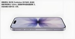 iPhone17标准版最大升级  解析苹果ProMotion技术
