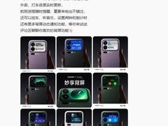 小米SU7日本首秀并推Ultra版