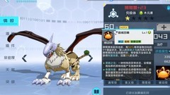 数码宝贝：新世纪黑暗区域56-59关攻略