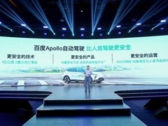 百度总裁称特斯拉追上百度无人驾驶至少需三年
