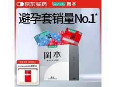 冈本skin超薄避孕套15片装，到手仅需59.9元！