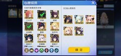 双生幻想星空之路攻略