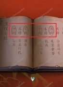 灵探第二章通关攻略