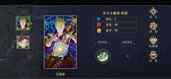 恶魔秘境：占星师无伤通关