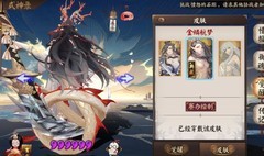 阴阳师：铃鹿御前全面解析