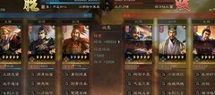 三国志·战略版：陆逊盾兵强势阵容