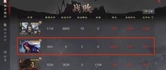 率土之滨：开荒与行话指南
