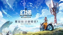 幻塔成就攻略大全