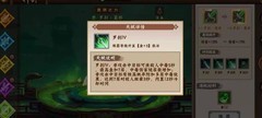 三国战纪2：神剑炼器玩法揭秘
