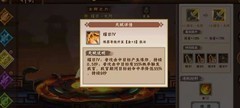 三国战纪2：神剑炼器玩法揭秘