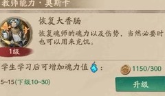 叫我大掌柜：史莱克学院经营攻略