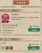 叫我大掌柜：史莱克学院经营攻略