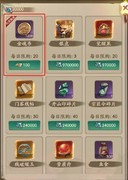 叫我大掌柜：史莱克学院经营攻略