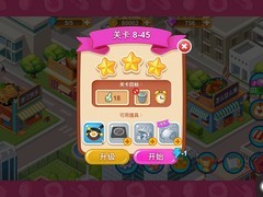 楼下的早餐店三星通关秘籍