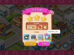 楼下的早餐店三星通关秘籍