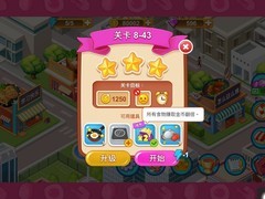 楼下的早餐店三星通关秘籍