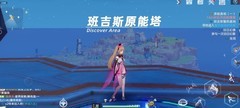 幻塔高帧率设置技巧