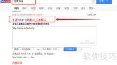 一键在线翻译整个网页