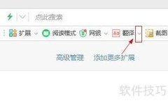 360浏览器用谷歌翻译设置