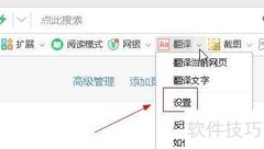 360浏览器用谷歌翻译设置