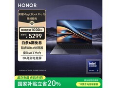 荣耀MagicBook Pro 16 AI轻薄本特价来袭