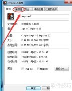 Win7兼容XP SP3设置方法
