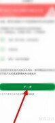 百果园APP注销申请指南