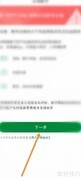 百果园软件注销申请指南