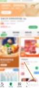 百果园APP积分兑换记录查看指南